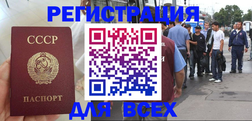прописка паспорт в Омске