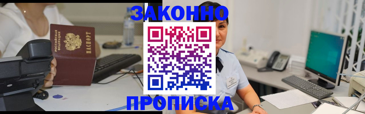 найти адрес прописки в Омске